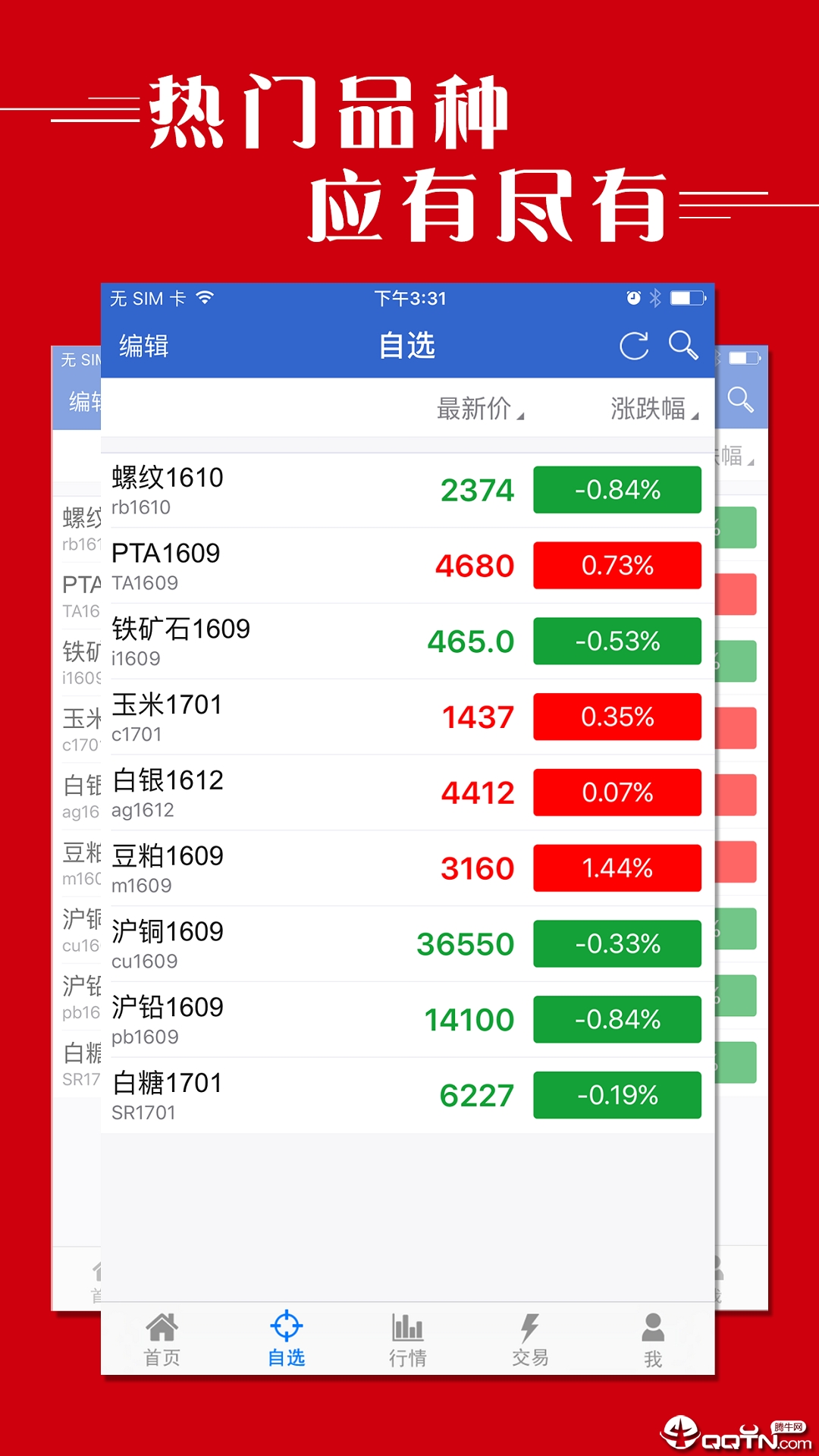 国联期宝
