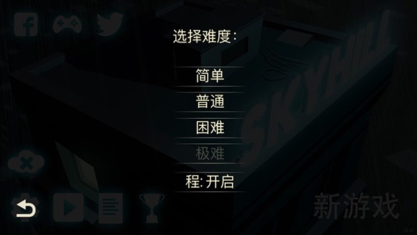 天空之山游戏