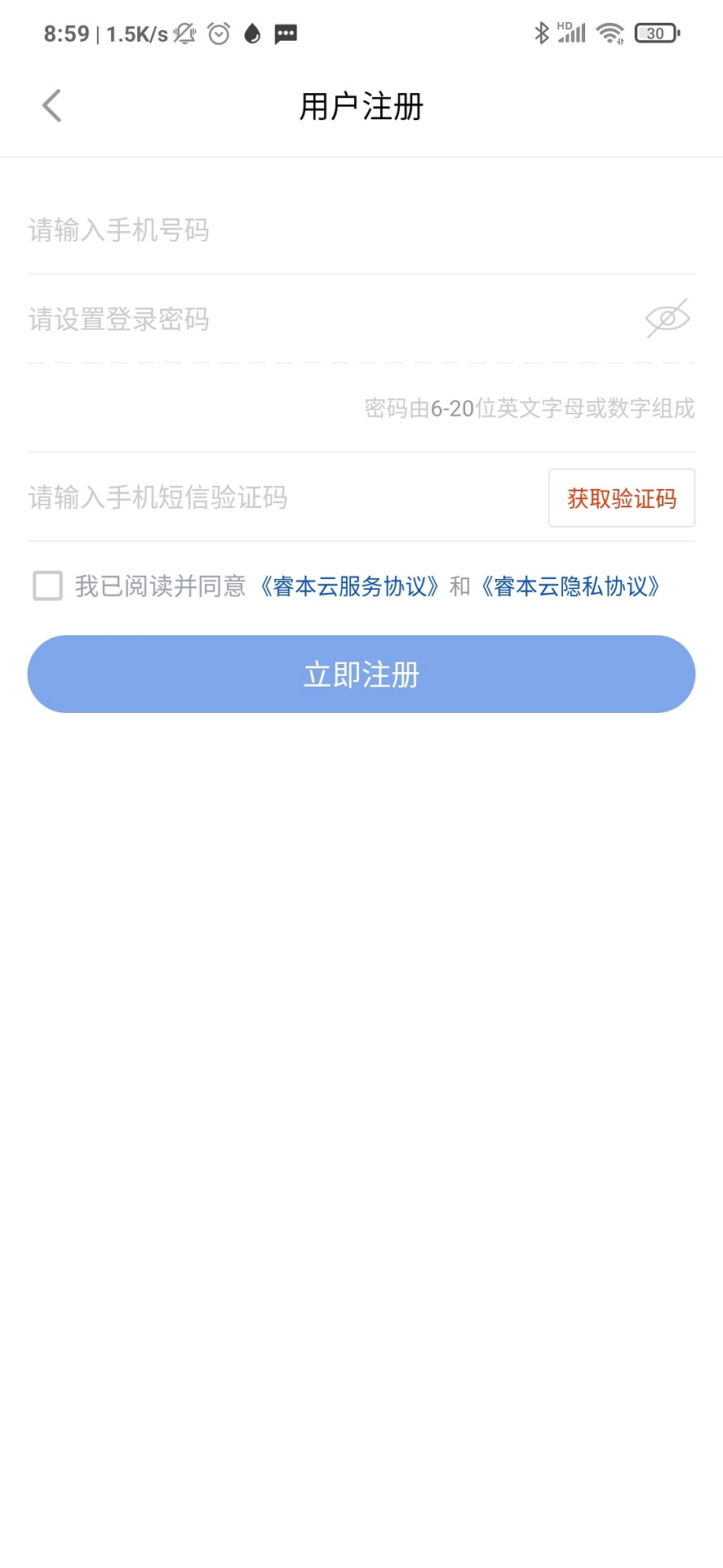 睿本云