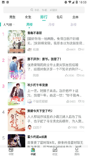 飞鸟听书无广告版
