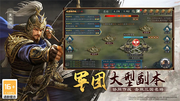 单机三国志2