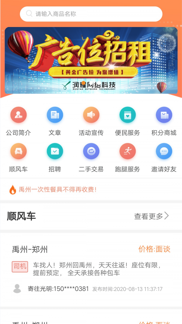 钧禹中州