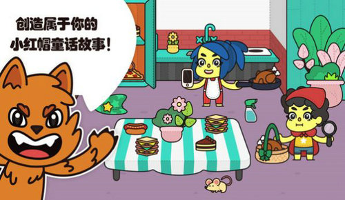 我的小屋童话故事 我的小屋童话故事