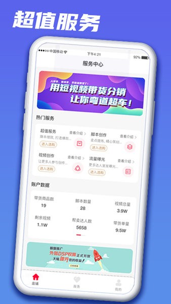 快小圈商家版
