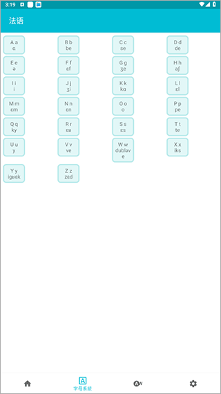 学习法语app