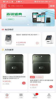 易售宝