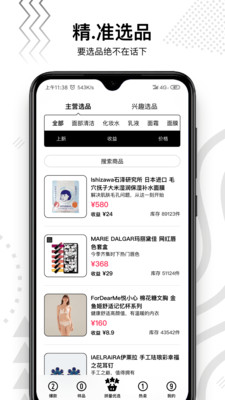 拼量KOL