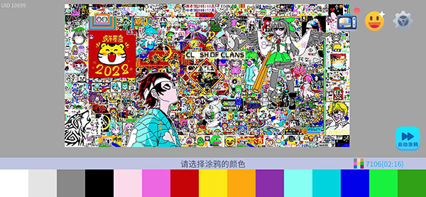 涂鸦世界