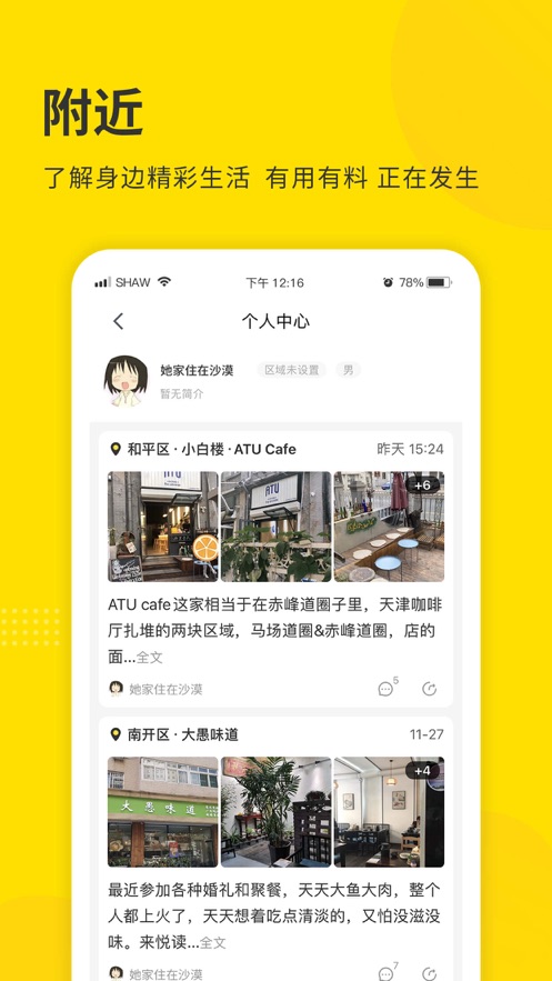 掌上天津极速版