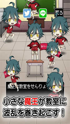 魔王小学生 魔王小学生