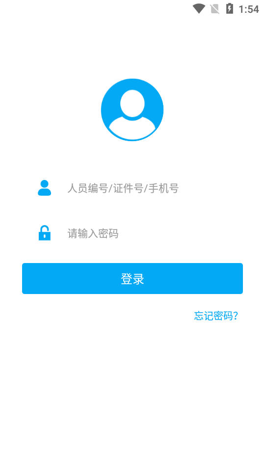 掌上文理