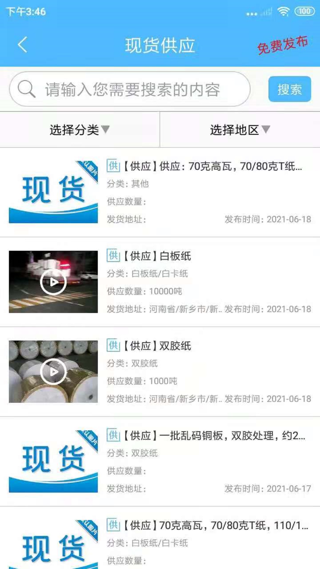 包装纸