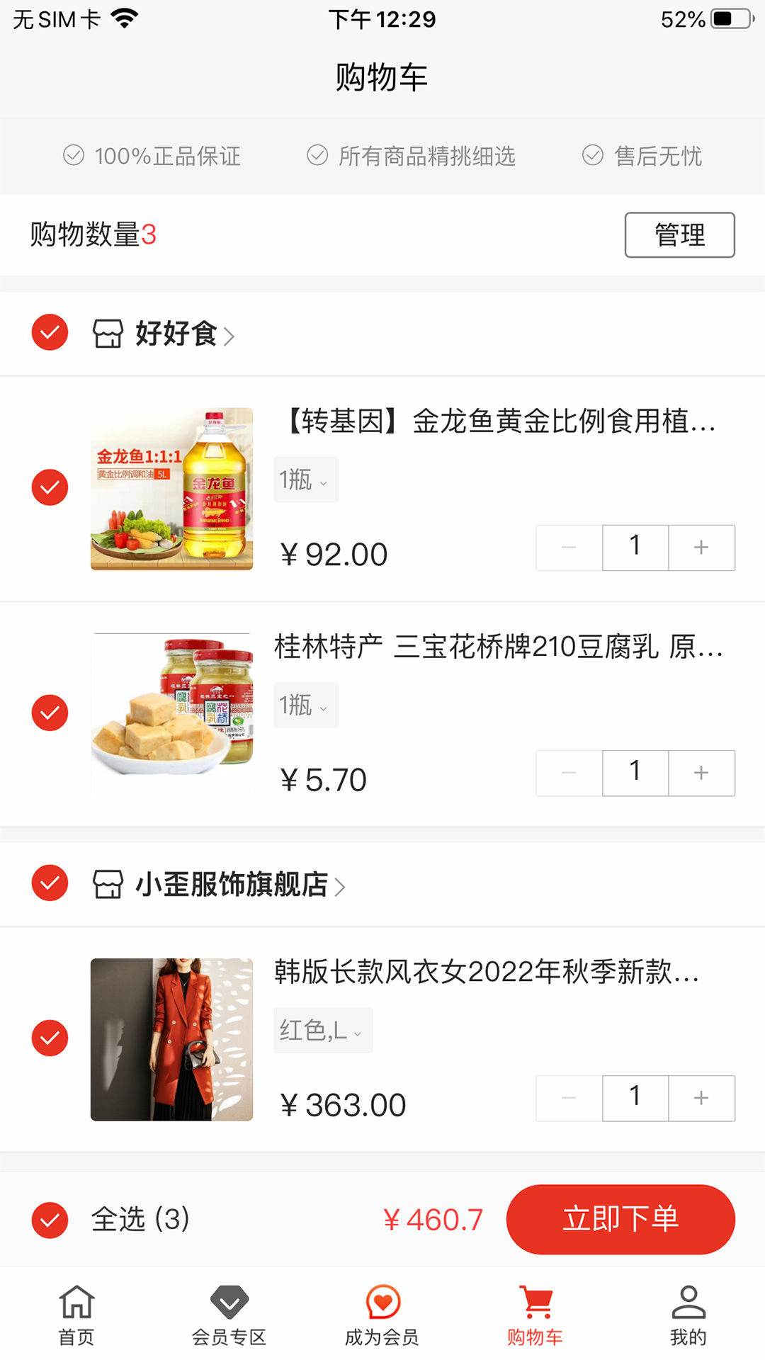 聚民智购 聚民智购