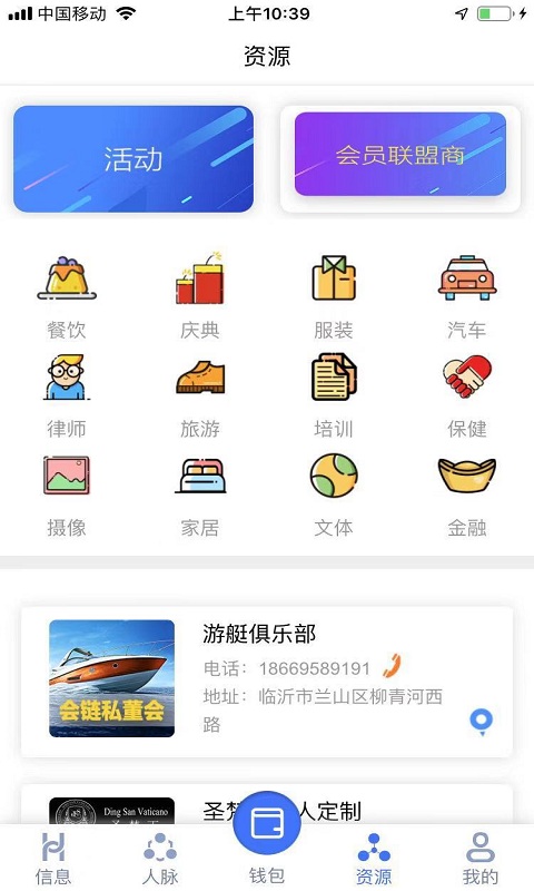 会链