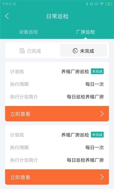 斯特农牧易