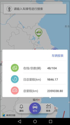 管车宝专业版 管车宝专业版