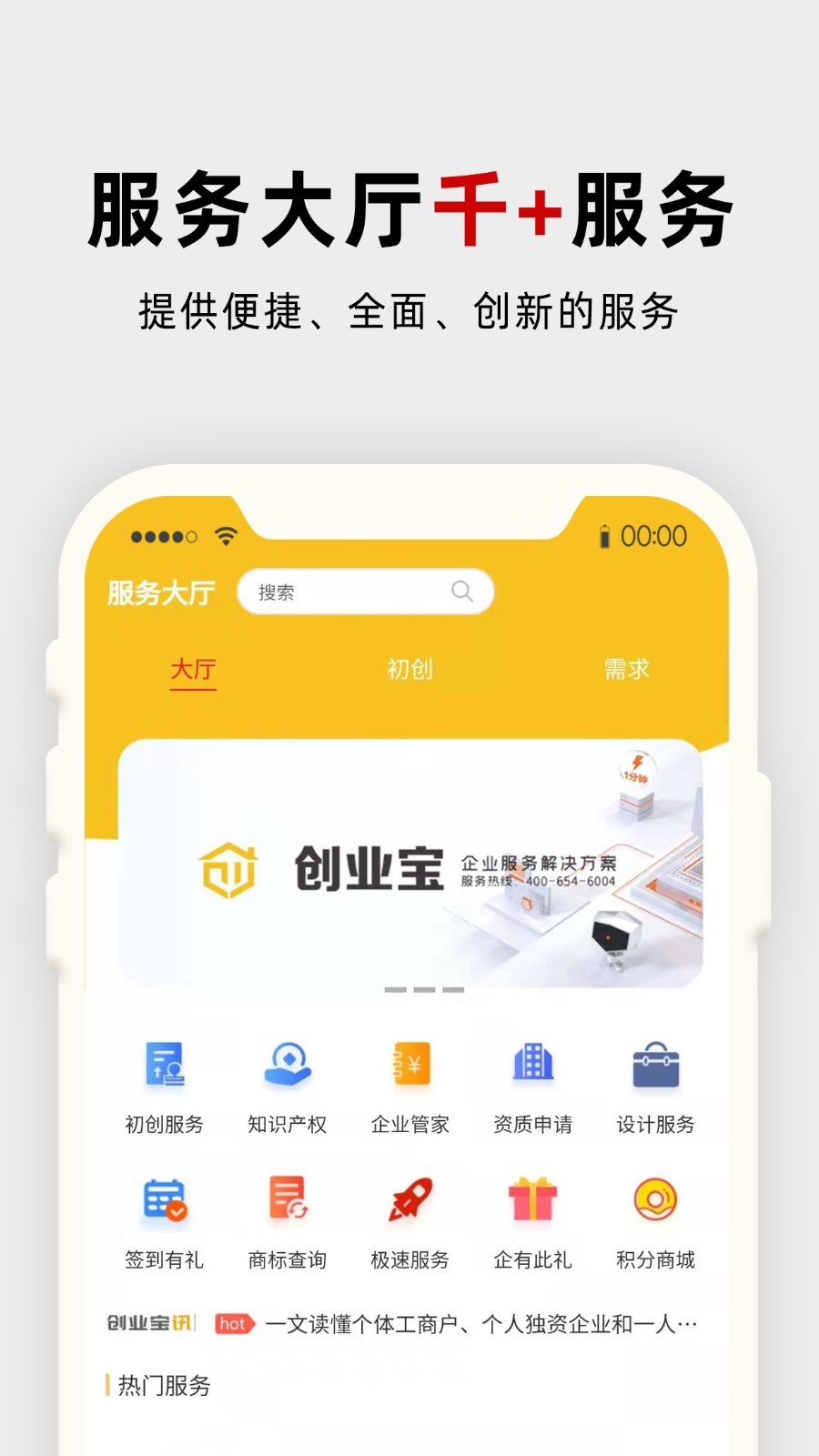创业宝