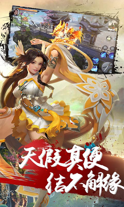 绝世天府最新官网版