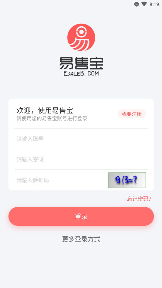 易售宝