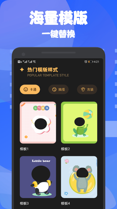 换装大佬