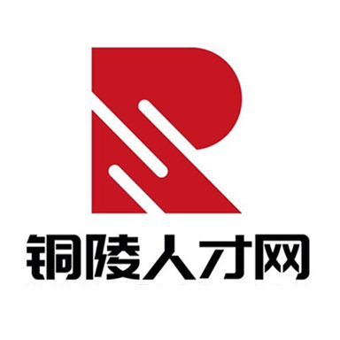 铜陵人才网