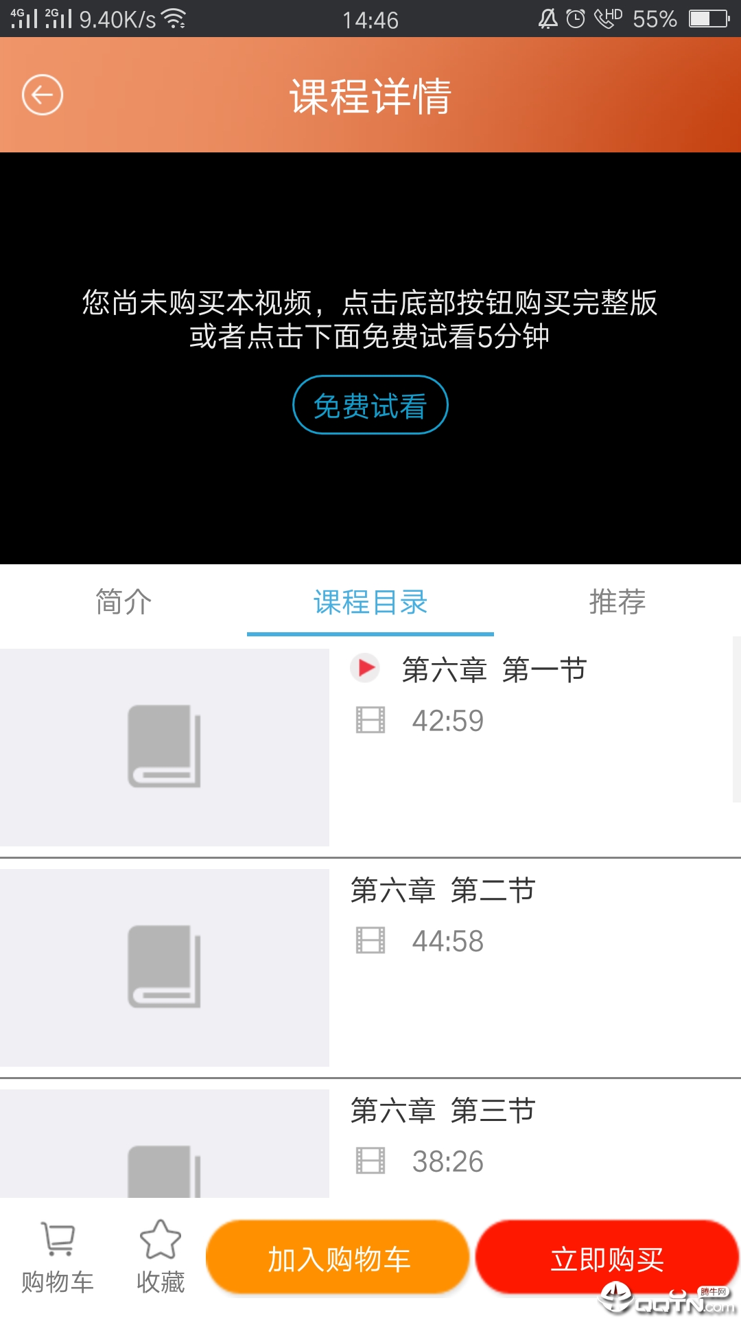 人才在线