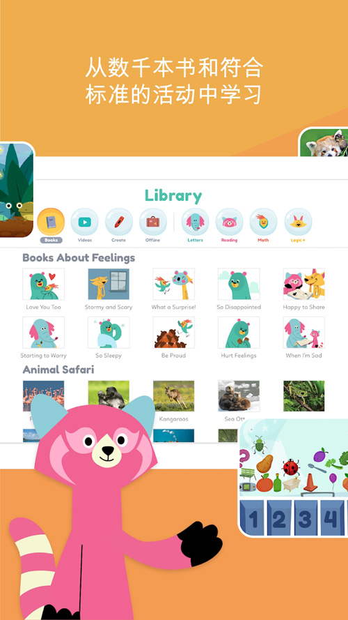 Khan Kids可汗学院儿童版App下载中文版