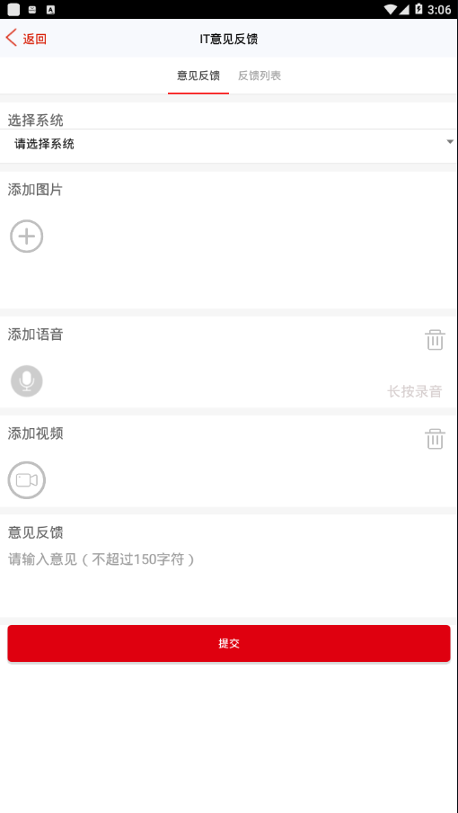 川航办公助手