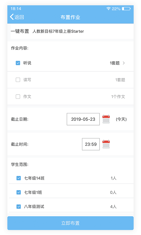 爱老师教师端