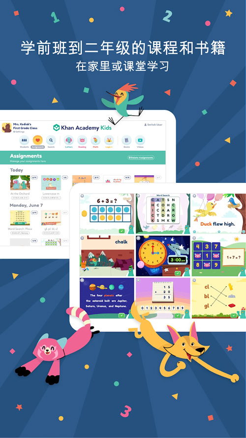 Khan Kids可汗学院儿童版App下载中文版