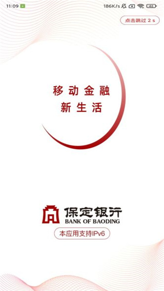 保定银行