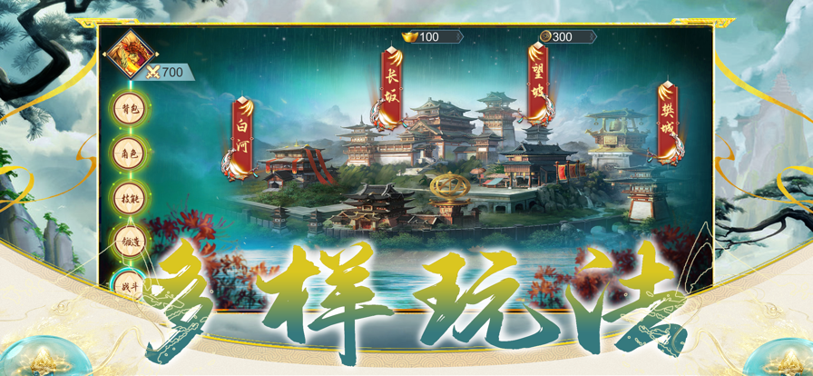 山海经异兽录正版官网版
