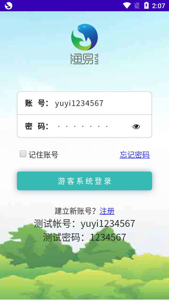 渔易