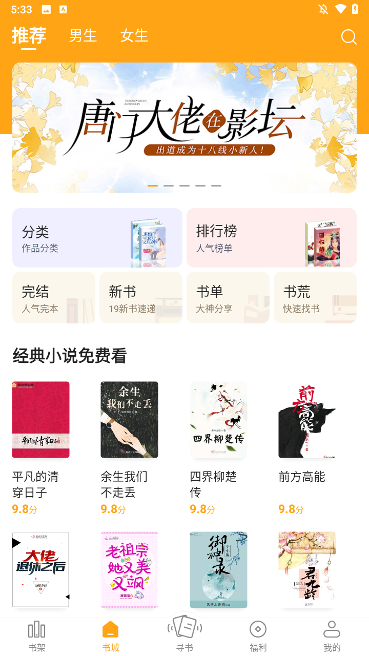顶点小说