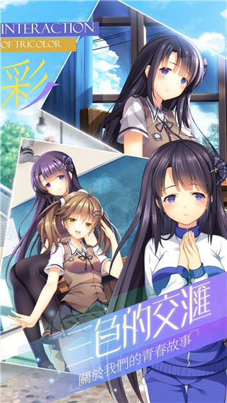 三色绘恋假若恋色嫣红免费版