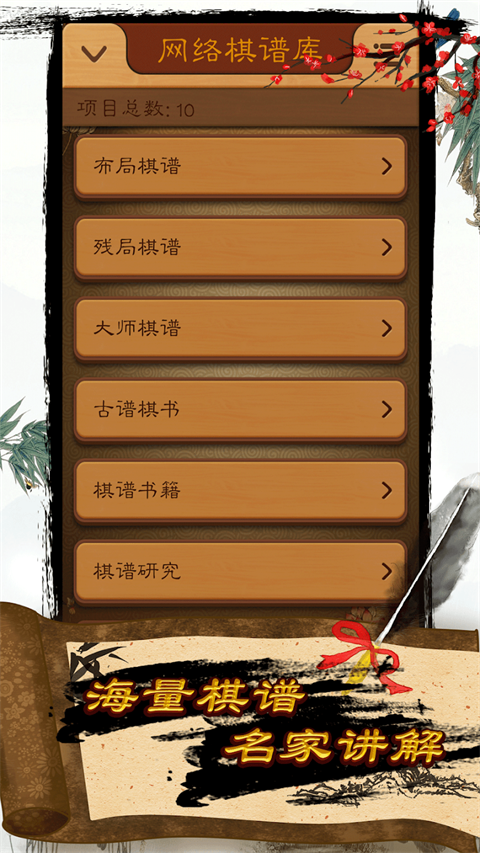 航讯中国象棋手机版