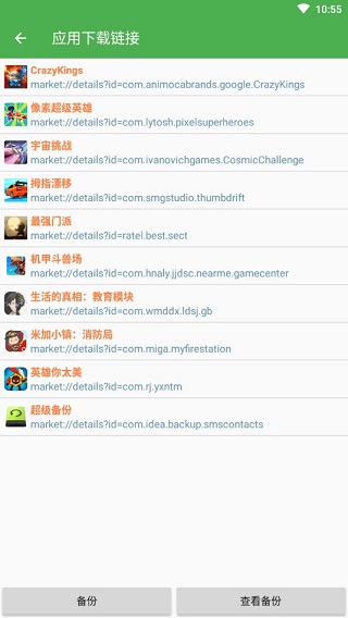 超级备份高级版