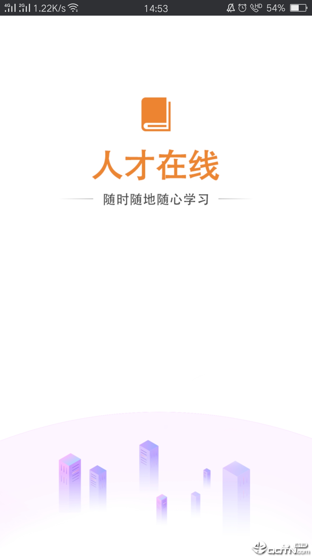 人才在线