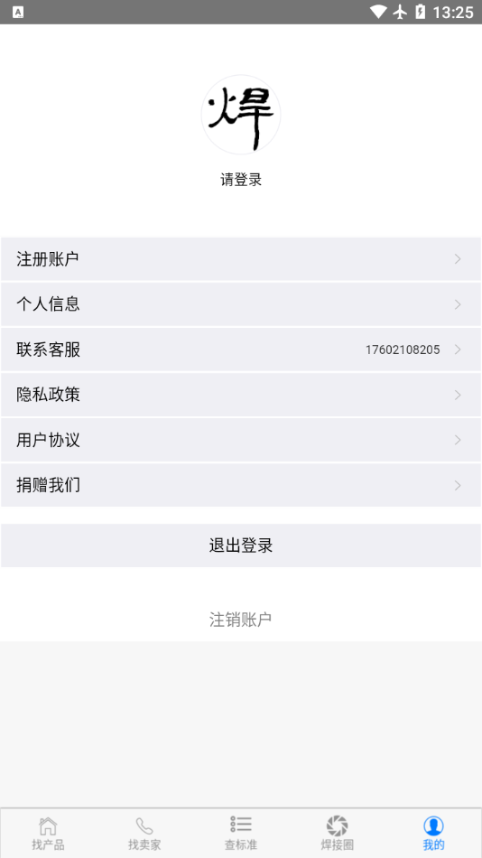 焊林院