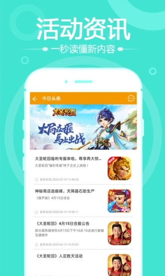 会玩社区