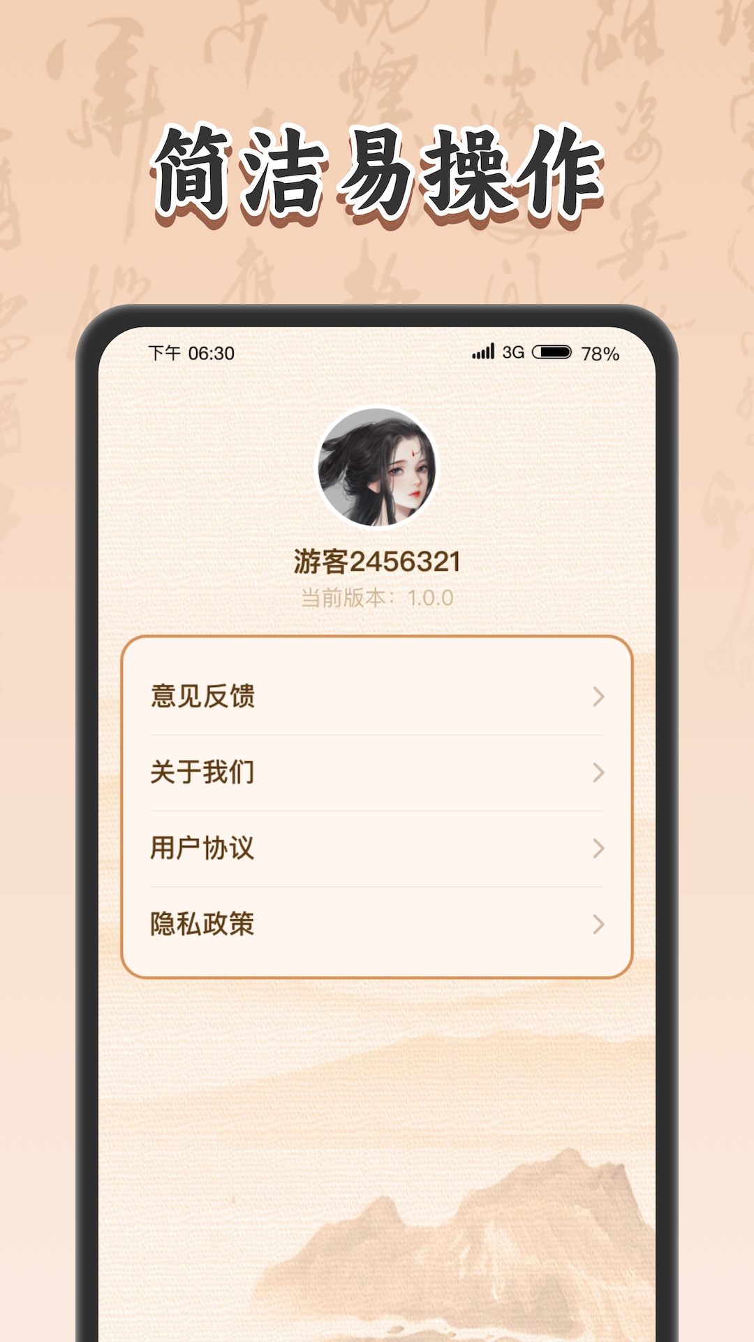成语答题官