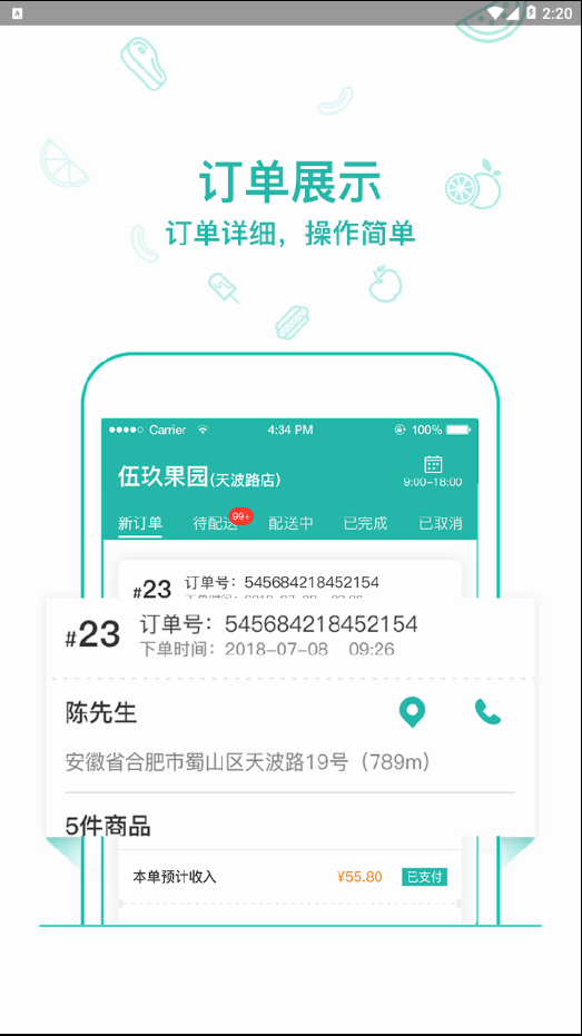 伍玖门店