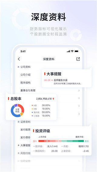 湘财证券