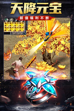 传奇新春版 传奇新春版