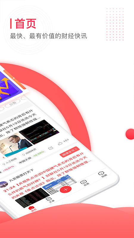 股讯汇