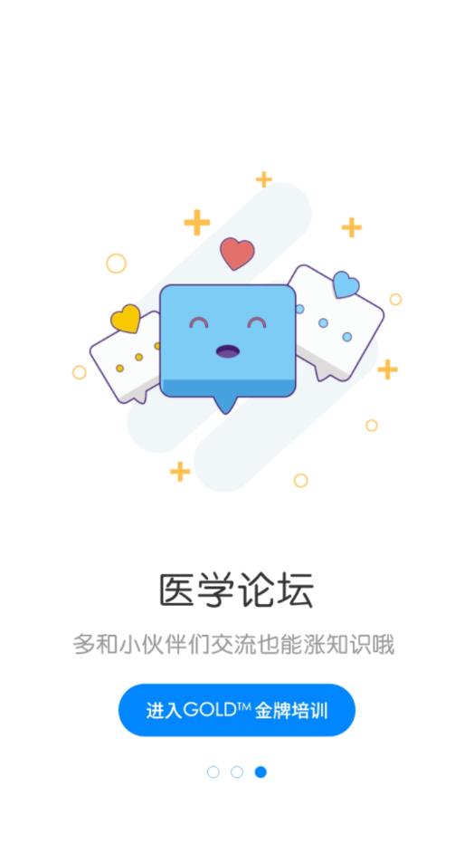 GOLD金牌培训