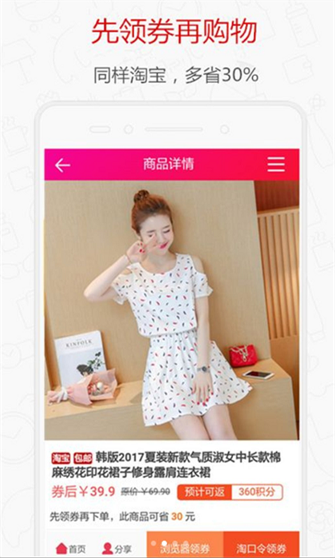 闪电降价优惠券 闪电降价优惠券