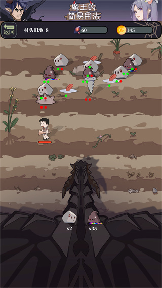 魔王的简易用法