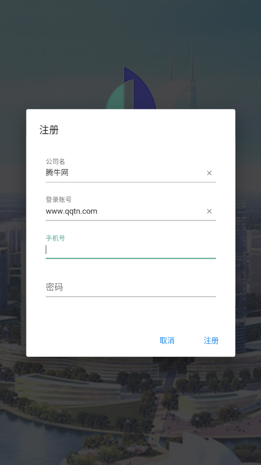 经开投发OA