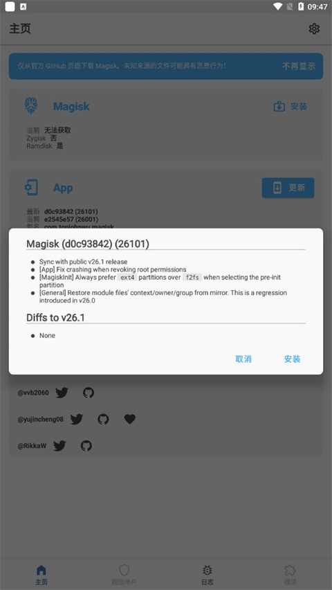 magiskalpha面具阿尔法版
